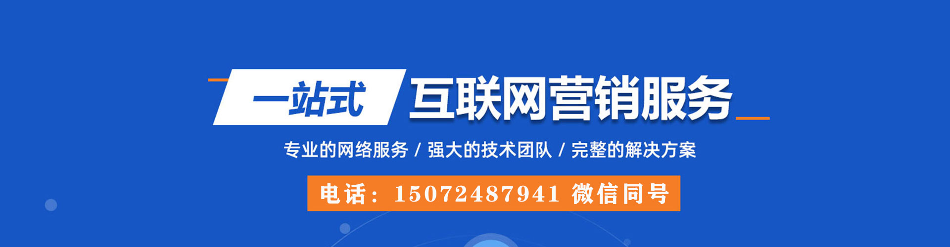 莲都sem主管