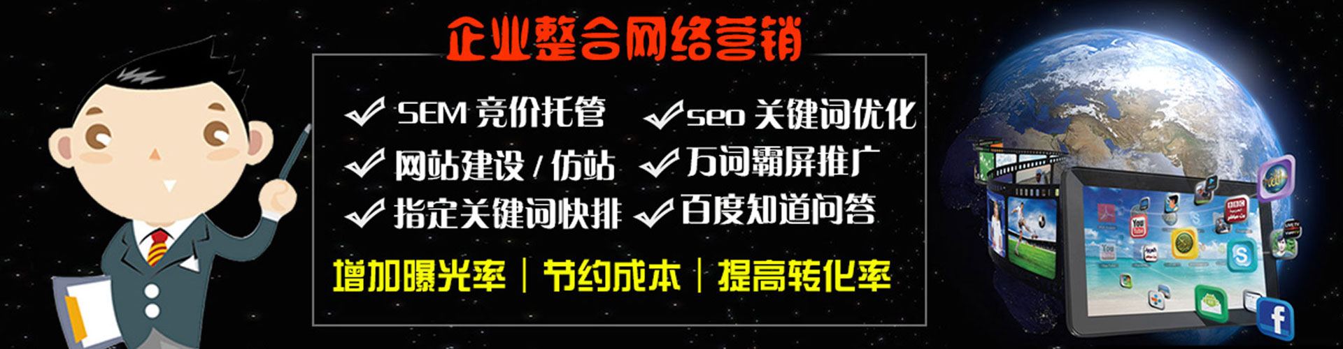 莲都信息流运营